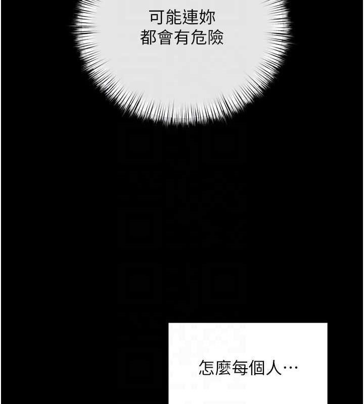 第70话-我想躺进你怀里感受温暖 - 第100.jpg页