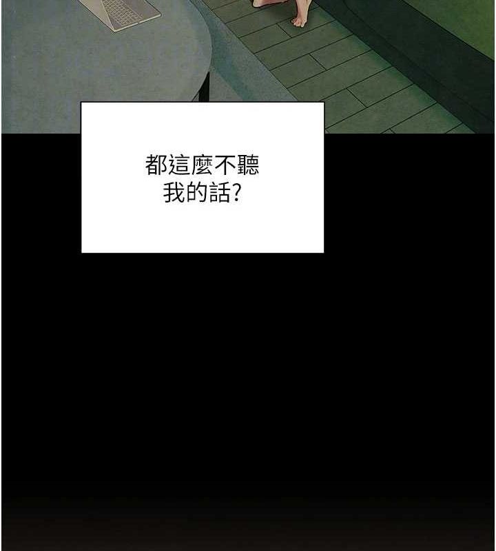 第70话-我想躺进你怀里感受温暖 - 第102.jpg页