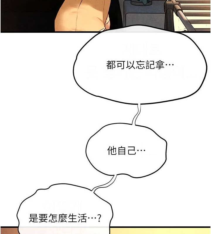 第70话-我想躺进你怀里感受温暖 - 第110.jpg页