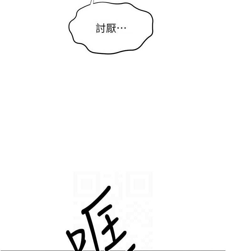 第70话-我想躺进你怀里感受温暖 - 第113.jpg页