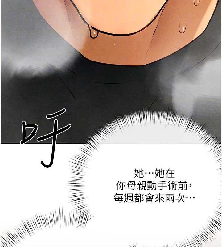 第70话-我想躺进你怀里感受温暖 - 第117.jpg页