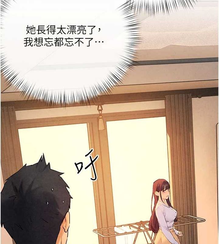 第70话-我想躺进你怀里感受温暖 - 第118.jpg页