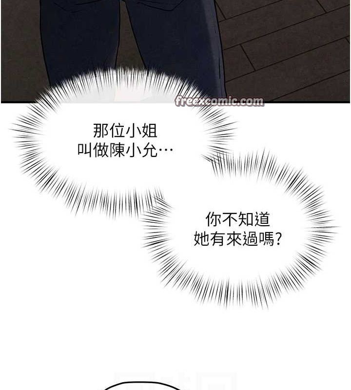 第70话-我想躺进你怀里感受温暖 - 第120.jpg页
