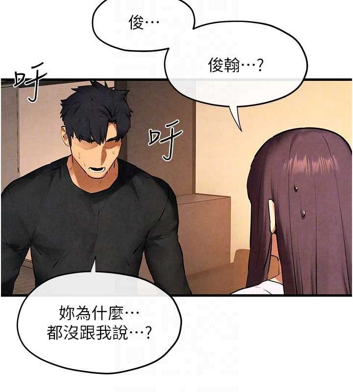第70话-我想躺进你怀里感受温暖 - 第121.jpg页