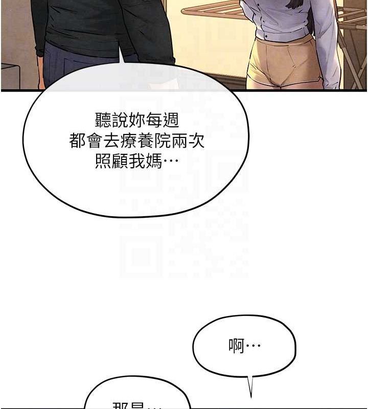 第70话-我想躺进你怀里感受温暖 - 第123.jpg页
