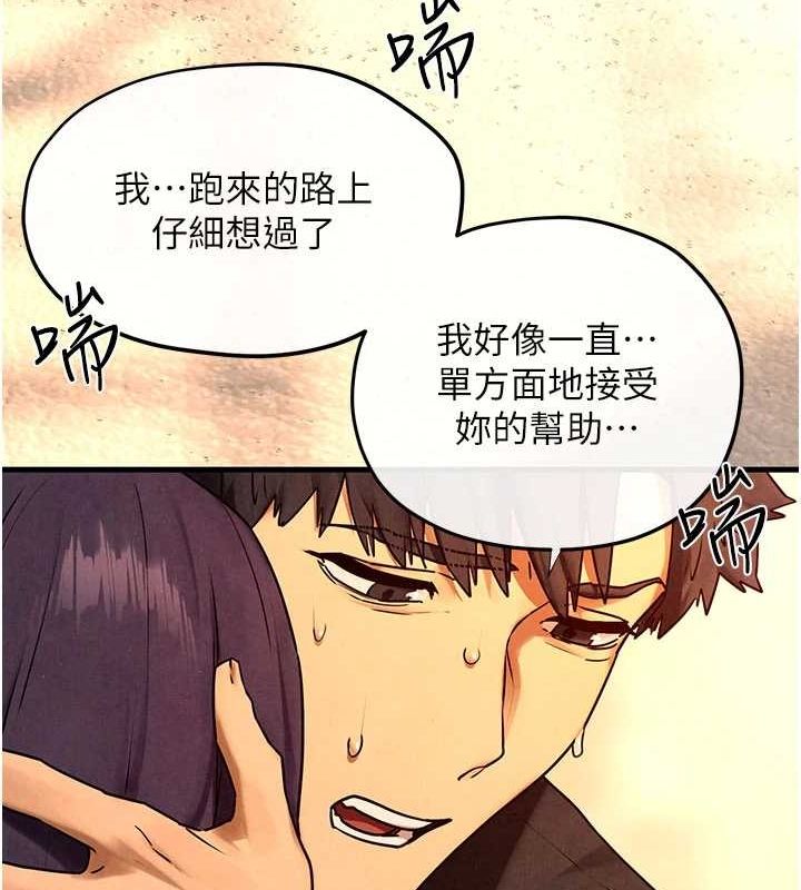 第70话-我想躺进你怀里感受温暖 - 第129.jpg页