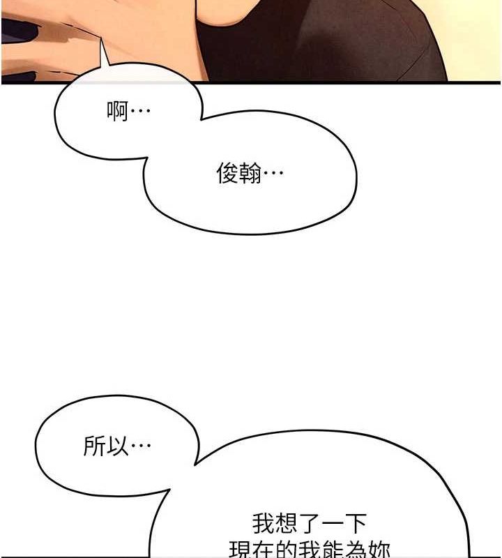 第70话-我想躺进你怀里感受温暖 - 第130.jpg页