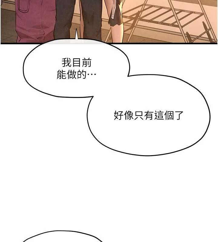 第70话-我想躺进你怀里感受温暖 - 第132.jpg页