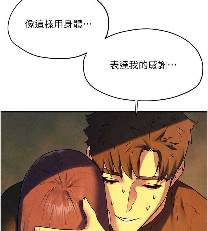 第70话-我想躺进你怀里感受温暖 - 第133.jpg页