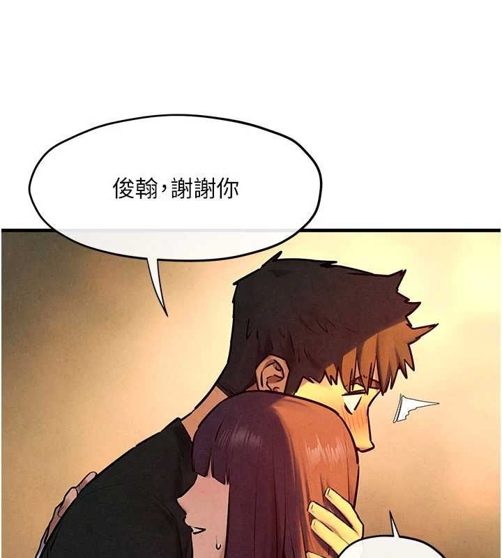 第70话-我想躺进你怀里感受温暖 - 第136.jpg页