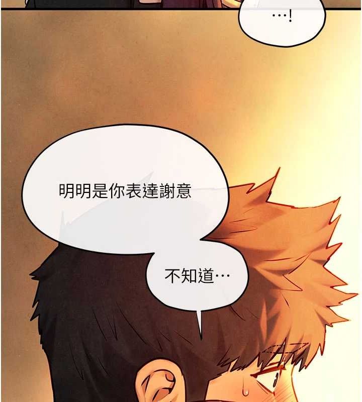 第70话-我想躺进你怀里感受温暖 - 第137.jpg页