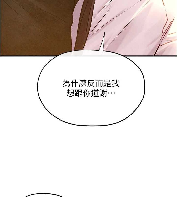 第70话-我想躺进你怀里感受温暖 - 第139.jpg页