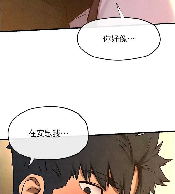 第70话-我想躺进你怀里感受温暖 - 第141.jpg页