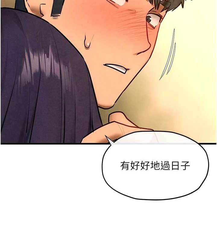 第70话-我想躺进你怀里感受温暖 - 第142.jpg页