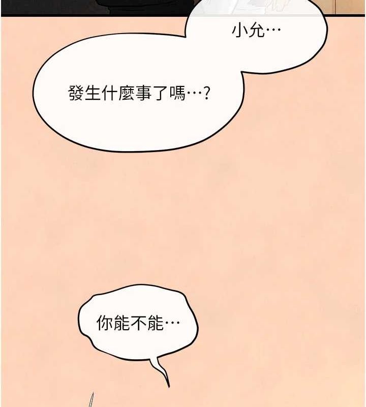 第70话-我想躺进你怀里感受温暖 - 第144.jpg页