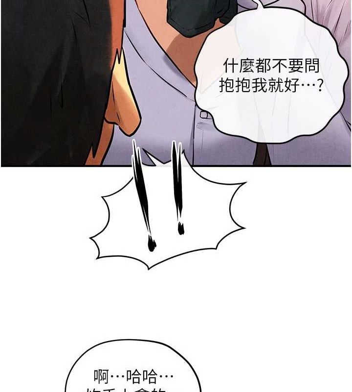 第70话-我想躺进你怀里感受温暖 - 第146.jpg页