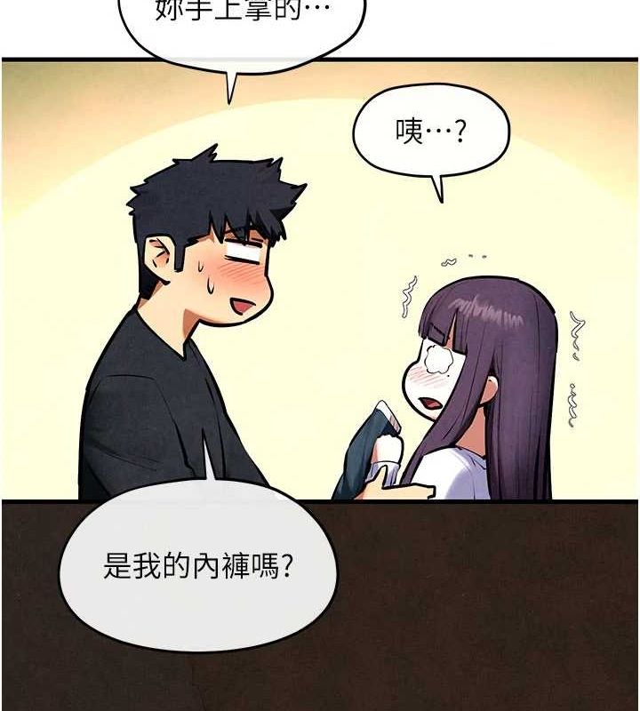 第70话-我想躺进你怀里感受温暖 - 第147.jpg页
