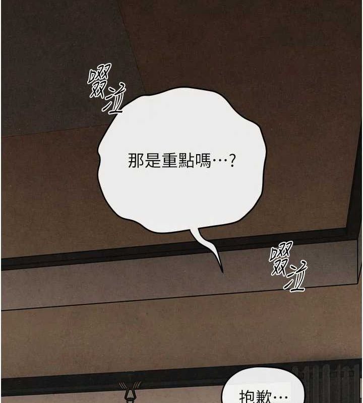 第70话-我想躺进你怀里感受温暖 - 第148.jpg页