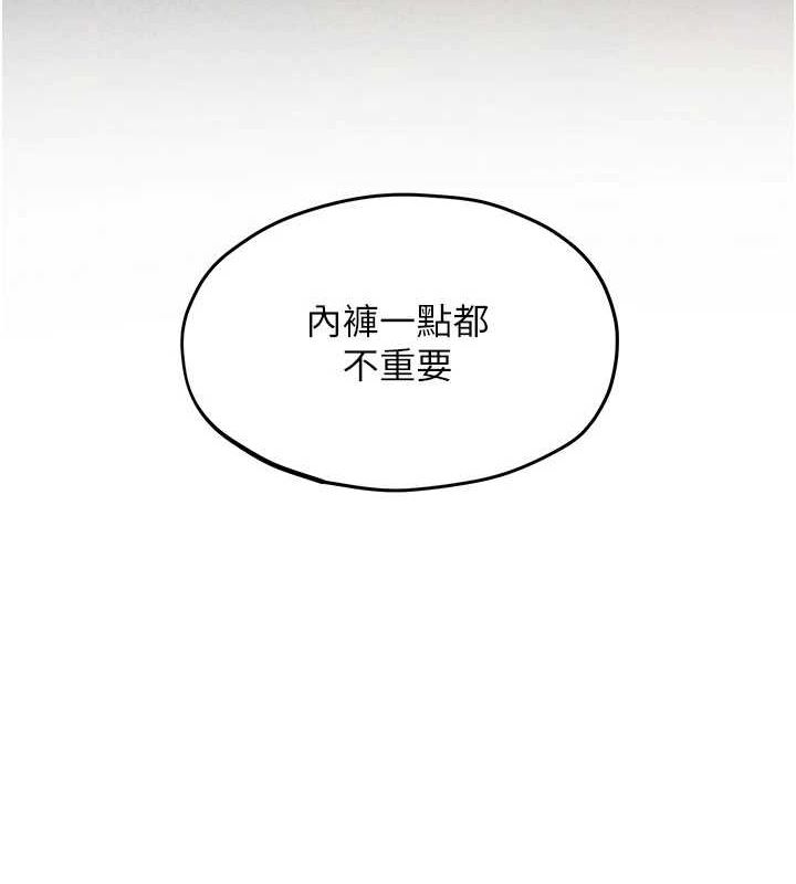第70话-我想躺进你怀里感受温暖 - 第151.jpg页