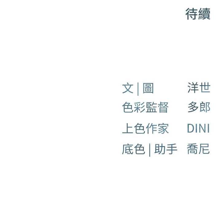 第70话-我想躺进你怀里感受温暖 - 第167.jpg页