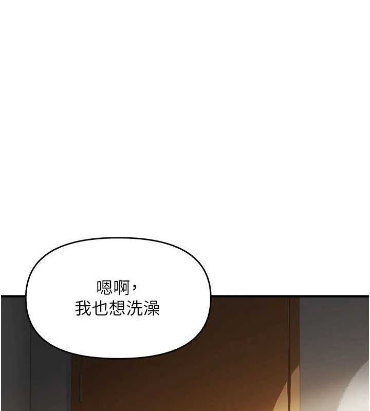 第40话-妳是我的肉便器 - 第1.jpg页