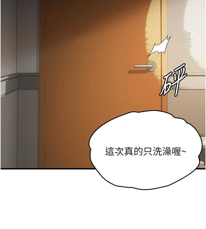 第40话-妳是我的肉便器 - 第2.jpg页