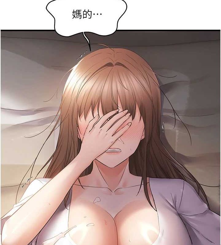 第40话-妳是我的肉便器 - 第5.jpg页