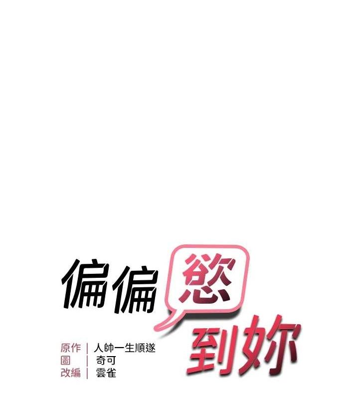 第40话-妳是我的肉便器 - 第9.jpg页