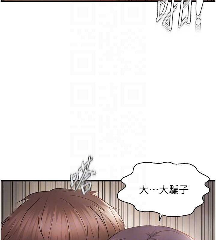 第40话-妳是我的肉便器 - 第18.jpg页