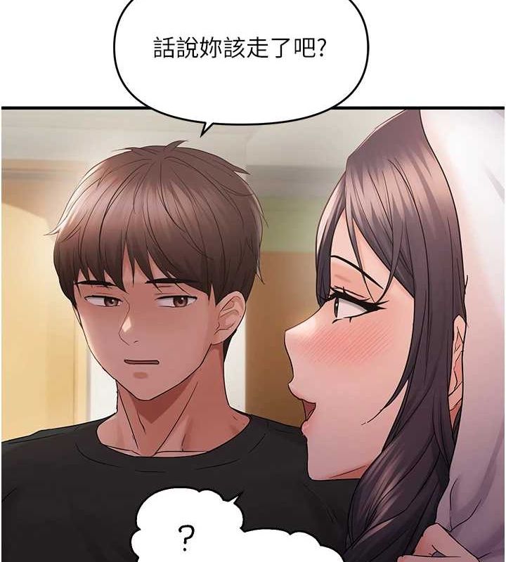 第40话-妳是我的肉便器 - 第29.jpg页
