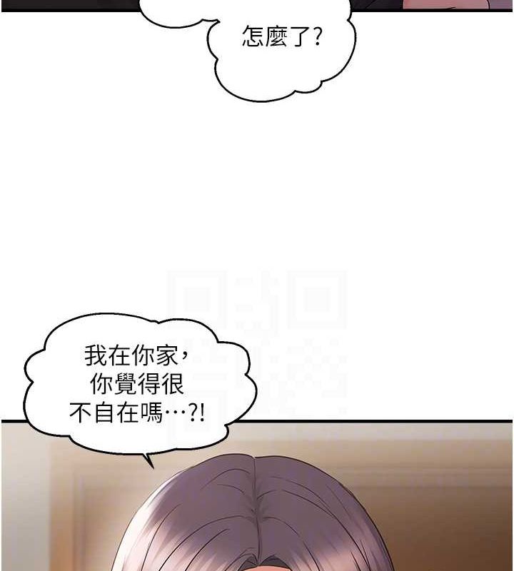 第40话-妳是我的肉便器 - 第30.jpg页