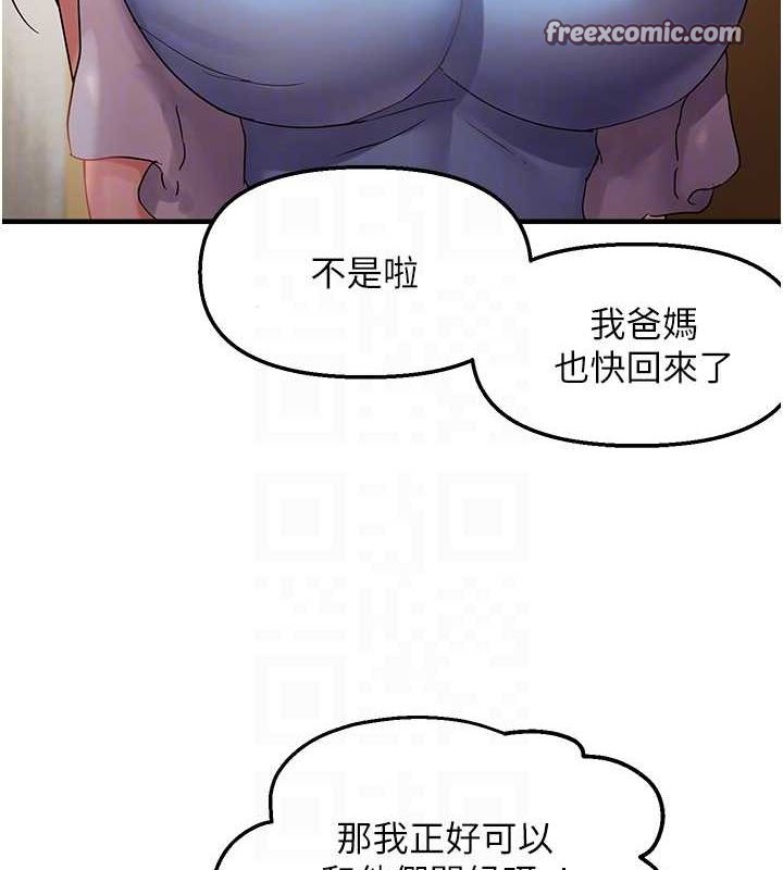 第40话-妳是我的肉便器 - 第32.jpg页