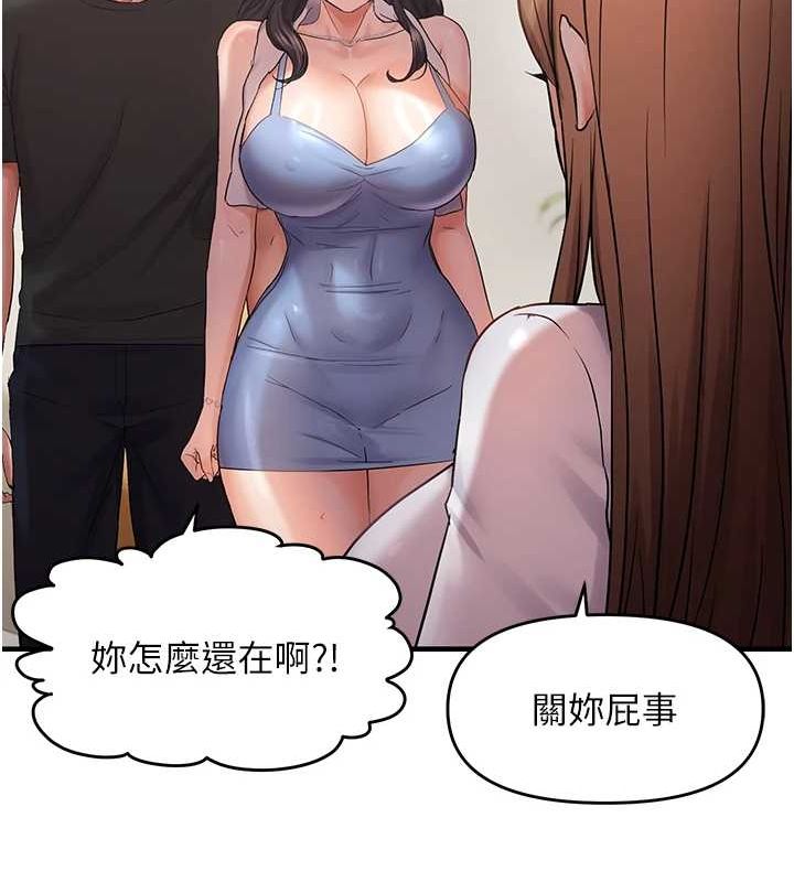 第40话-妳是我的肉便器 - 第42.jpg页
