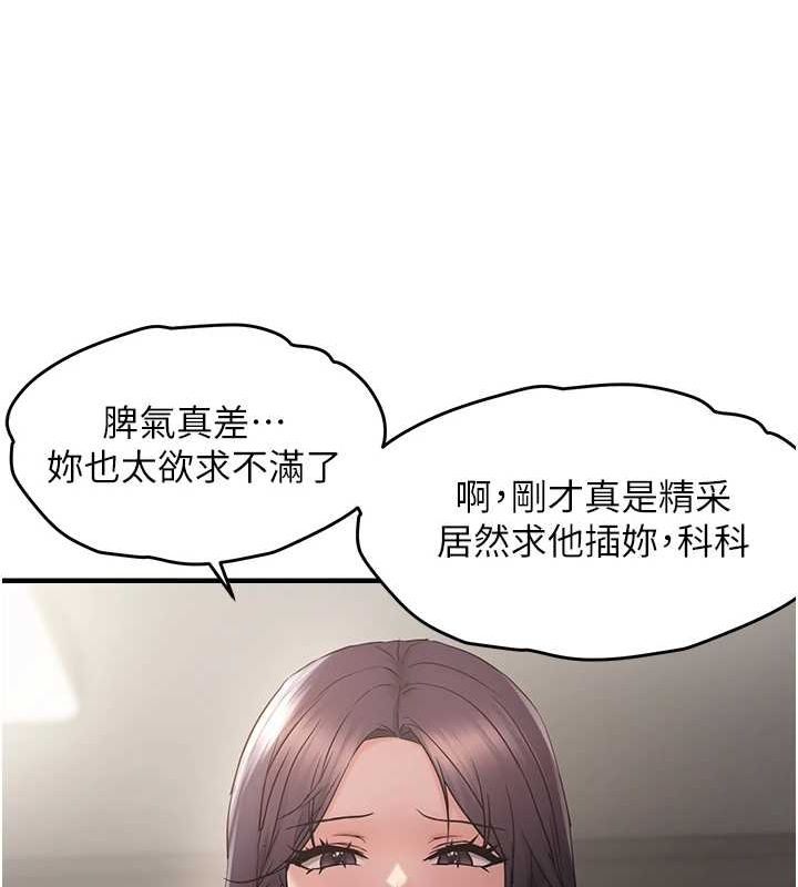 第40话-妳是我的肉便器 - 第43.jpg页