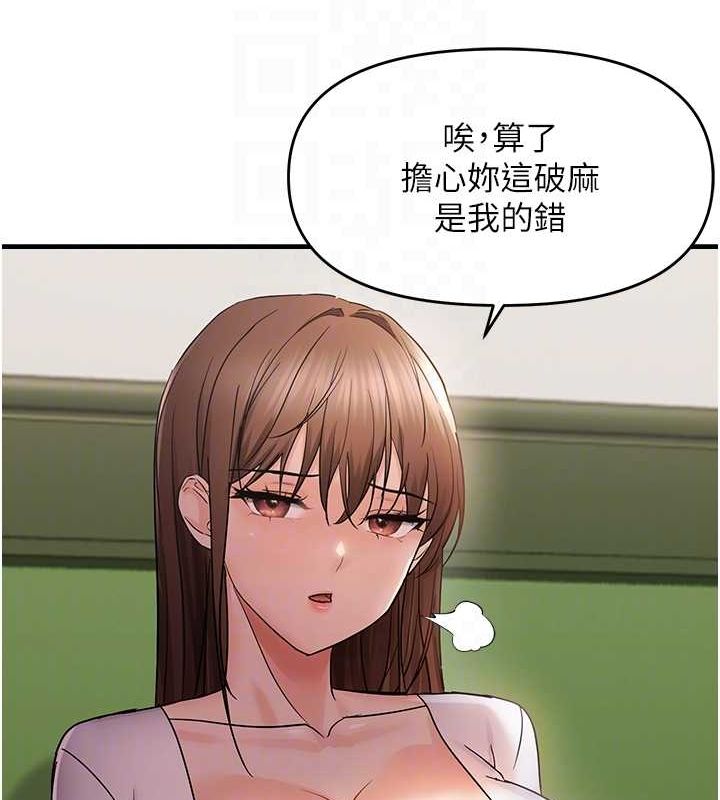 第40话-妳是我的肉便器 - 第46.jpg页