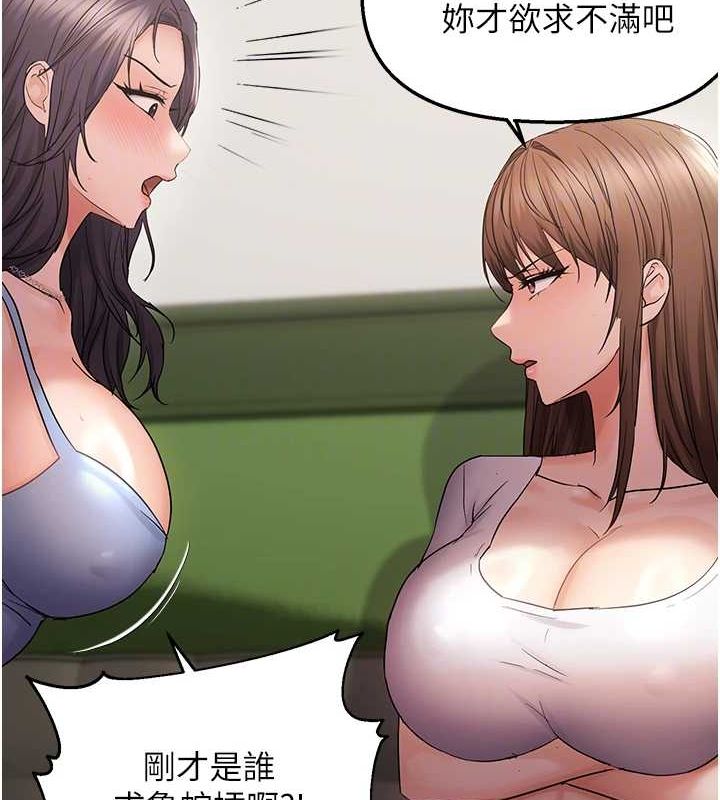 第40话-妳是我的肉便器 - 第49.jpg页