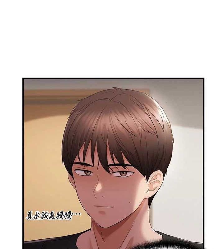 第40话-妳是我的肉便器 - 第52.jpg页