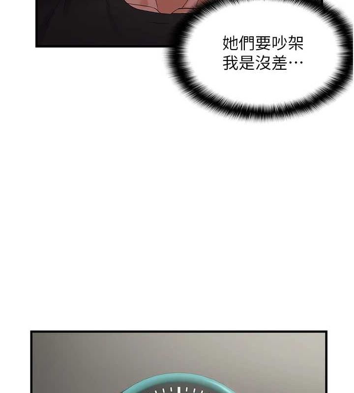 第40话-妳是我的肉便器 - 第53.jpg页
