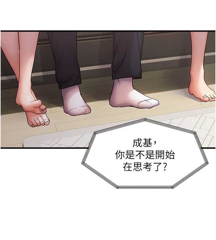 第40话-妳是我的肉便器 - 第56.jpg页