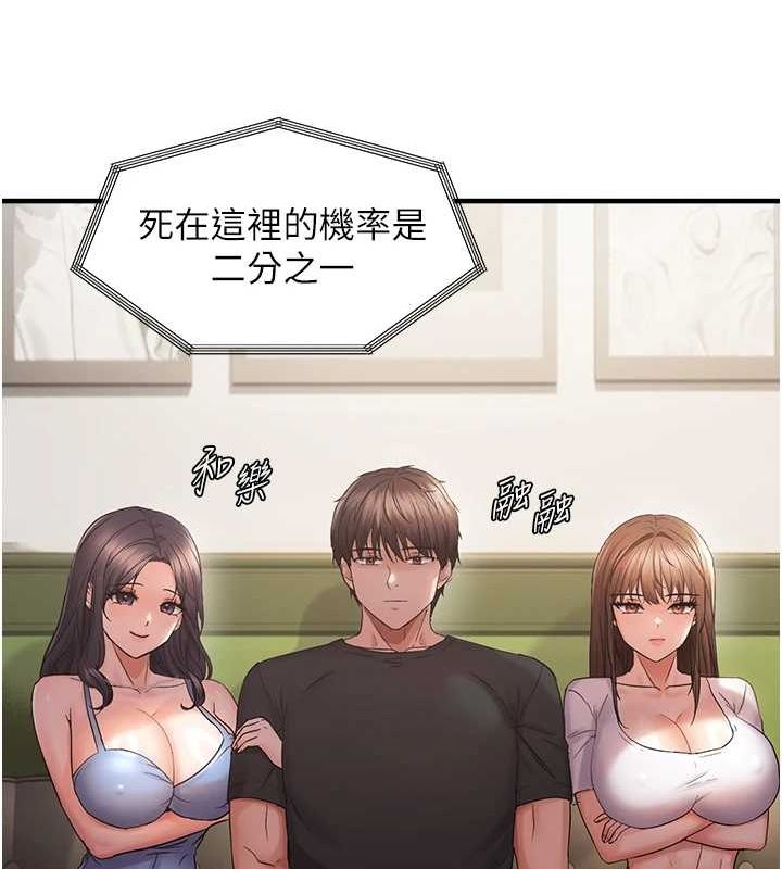 第40话-妳是我的肉便器 - 第57.jpg页
