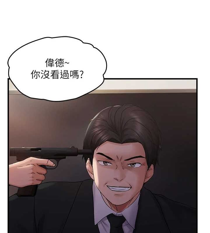 第40话-妳是我的肉便器 - 第59.jpg页