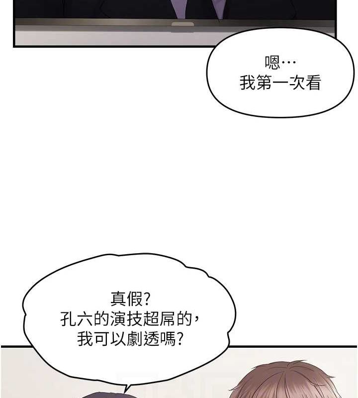 第40话-妳是我的肉便器 - 第60.jpg页