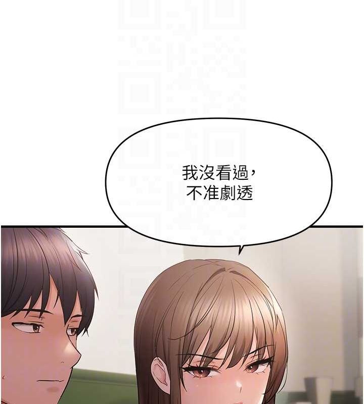第40话-妳是我的肉便器 - 第62.jpg页