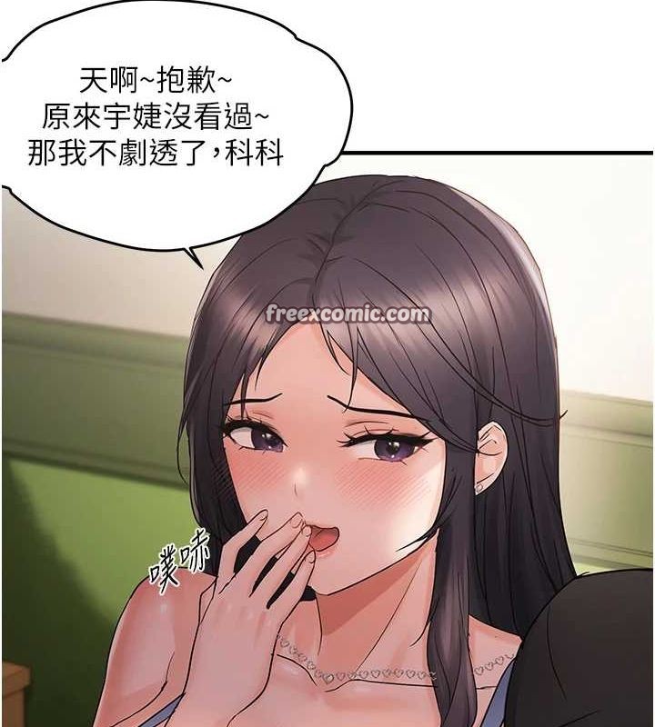 第40话-妳是我的肉便器 - 第64.jpg页