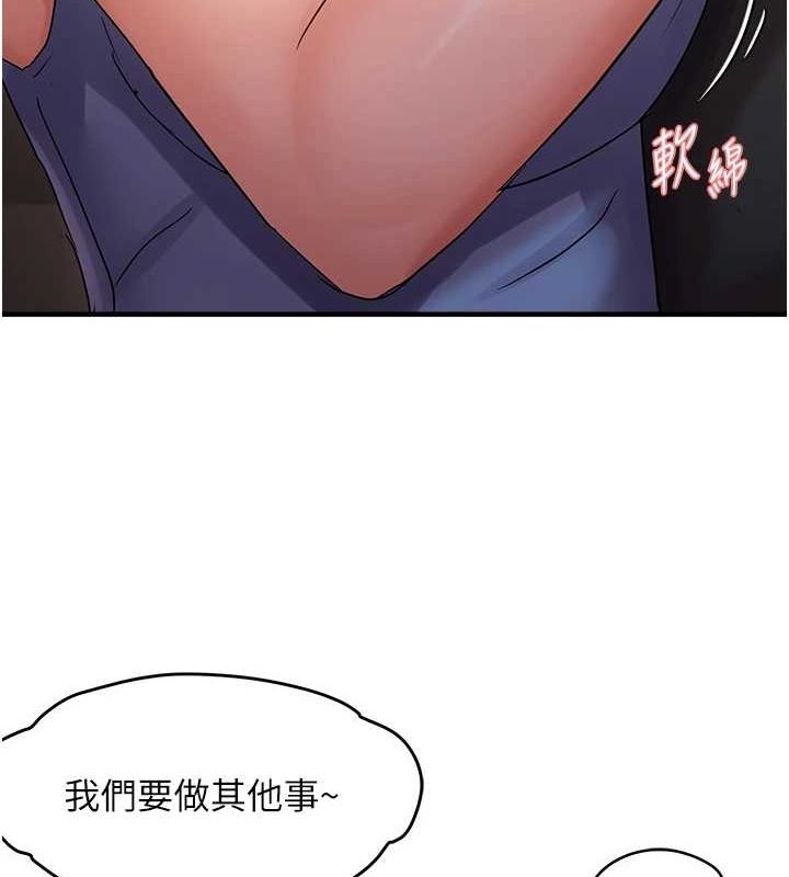 第40话-妳是我的肉便器 - 第67.jpg页