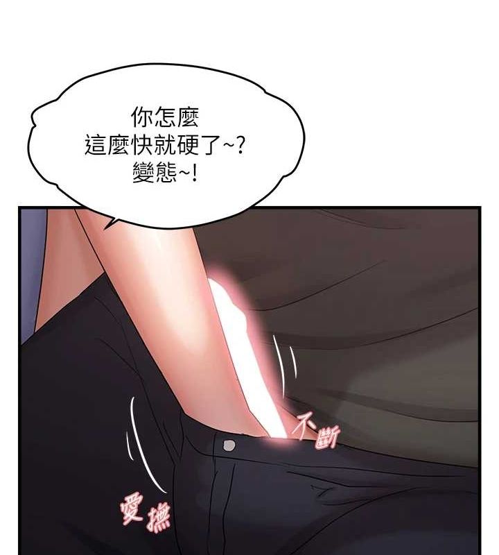 第40话-妳是我的肉便器 - 第70.jpg页