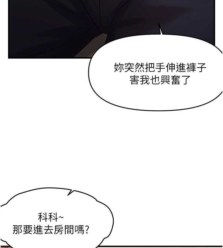 第40话-妳是我的肉便器 - 第71.jpg页