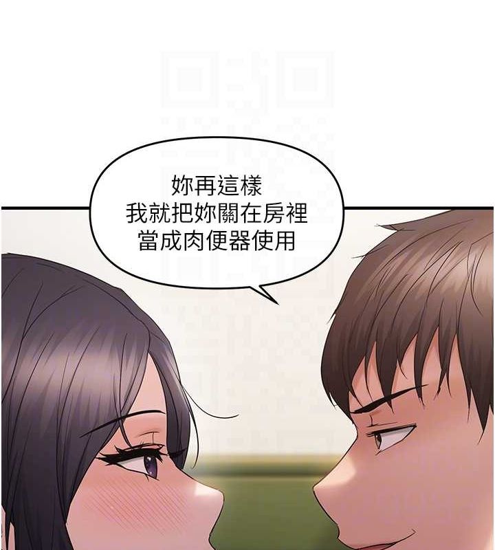 第40话-妳是我的肉便器 - 第75.jpg页