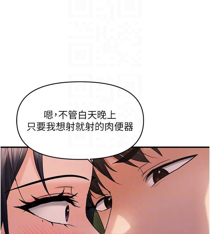 第40话-妳是我的肉便器 - 第77.jpg页