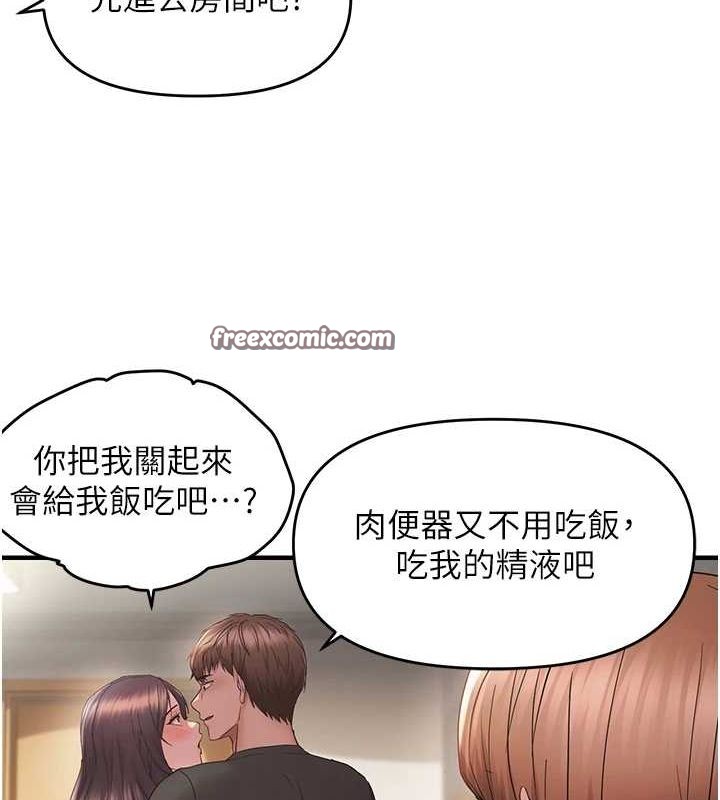 第40话-妳是我的肉便器 - 第80.jpg页